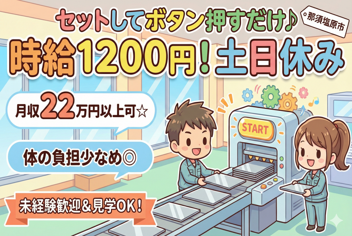 材料を装置へ準備する作業