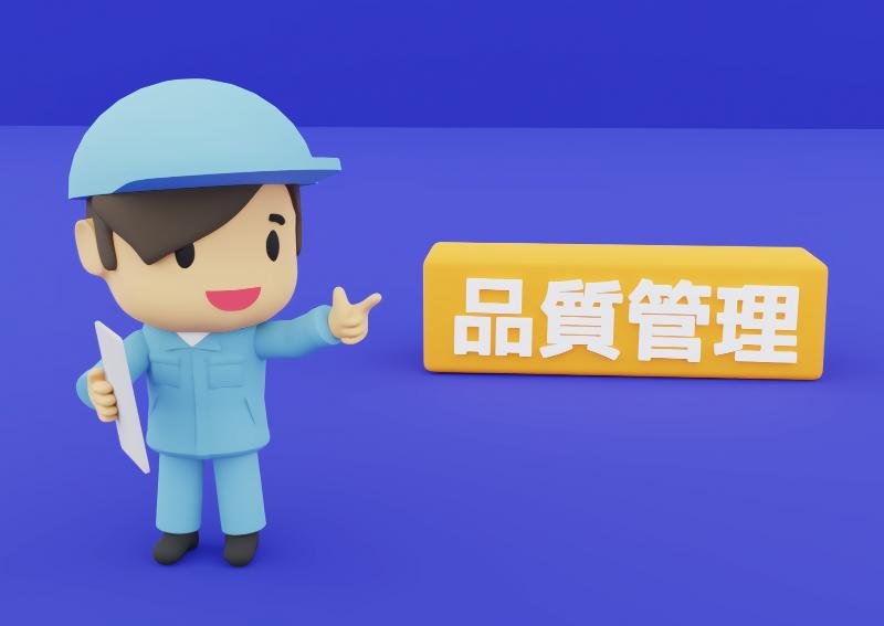 機器メーカー工場での品質管理//地域で名高い企業での正社員採用/経験を活かして働く