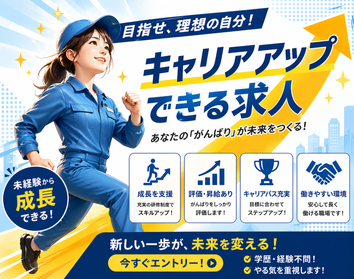 細長い医療器具への取付け作業//9時からお仕事/時給1250円/年間休日120日以上