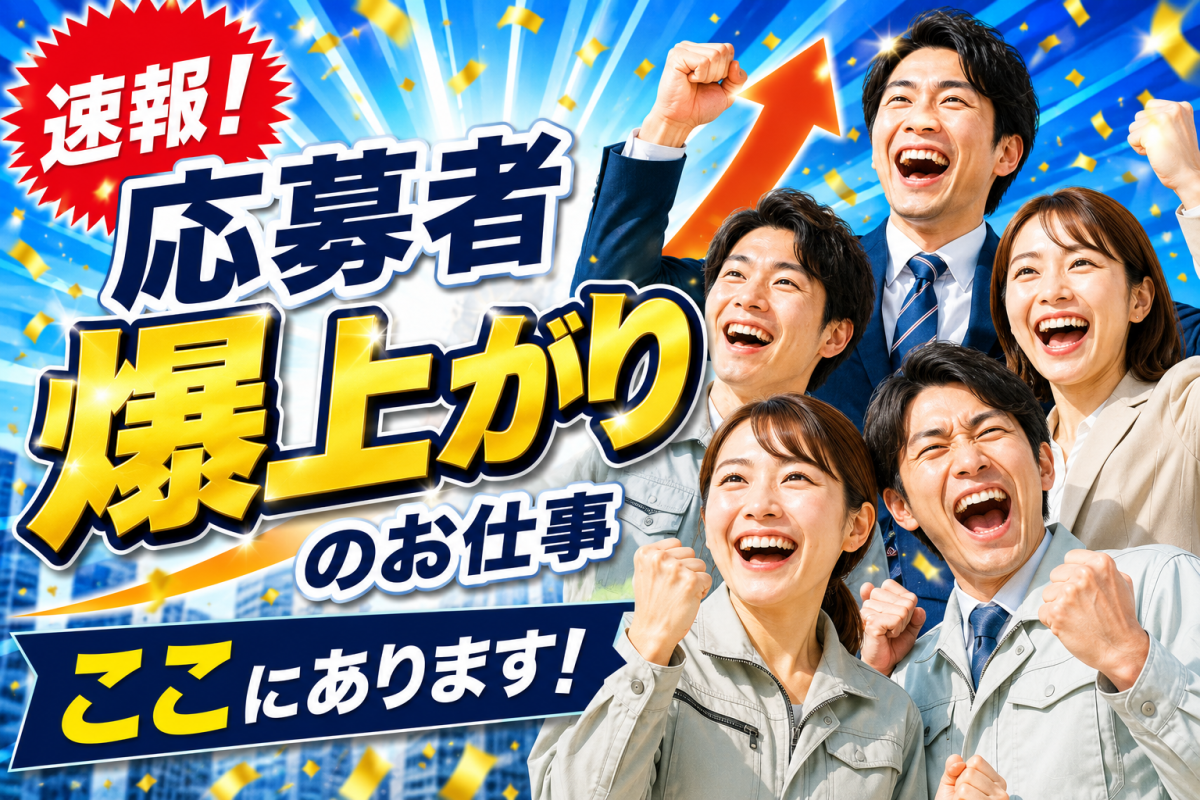 医療部品のハンダ作業/時給1,250円・土日祝休み/日勤のみ・工場見学OK・研修あり/未経験歓迎