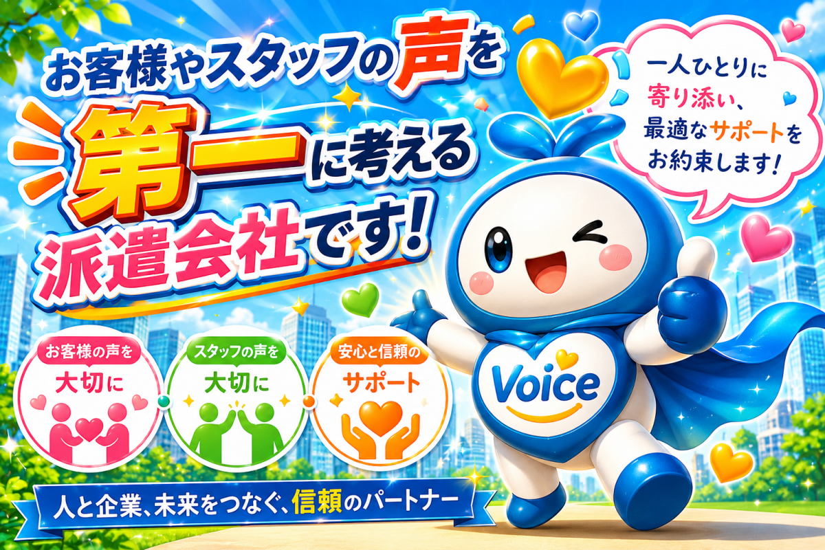 医療部品のハンダ作業/時給1,250円・土日祝休み/日勤のみ・工場見学OK・研修あり/未経験歓迎