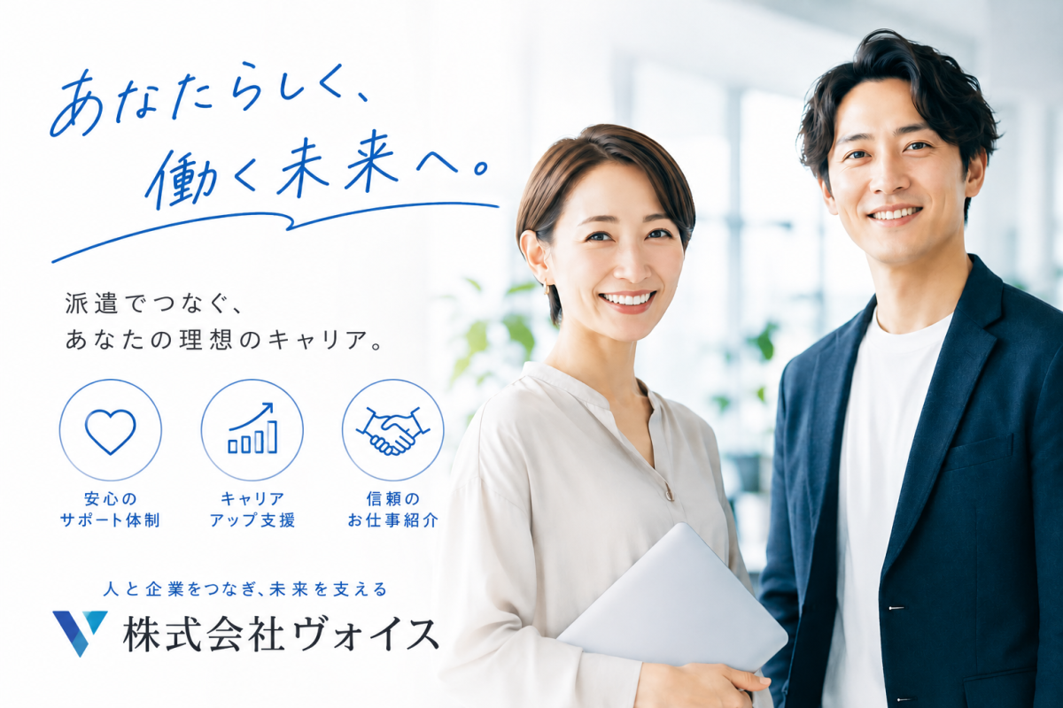 医療部品のハンダ作業/時給1,250円・土日祝休み/日勤のみ・工場見学OK・研修あり/未経験歓迎