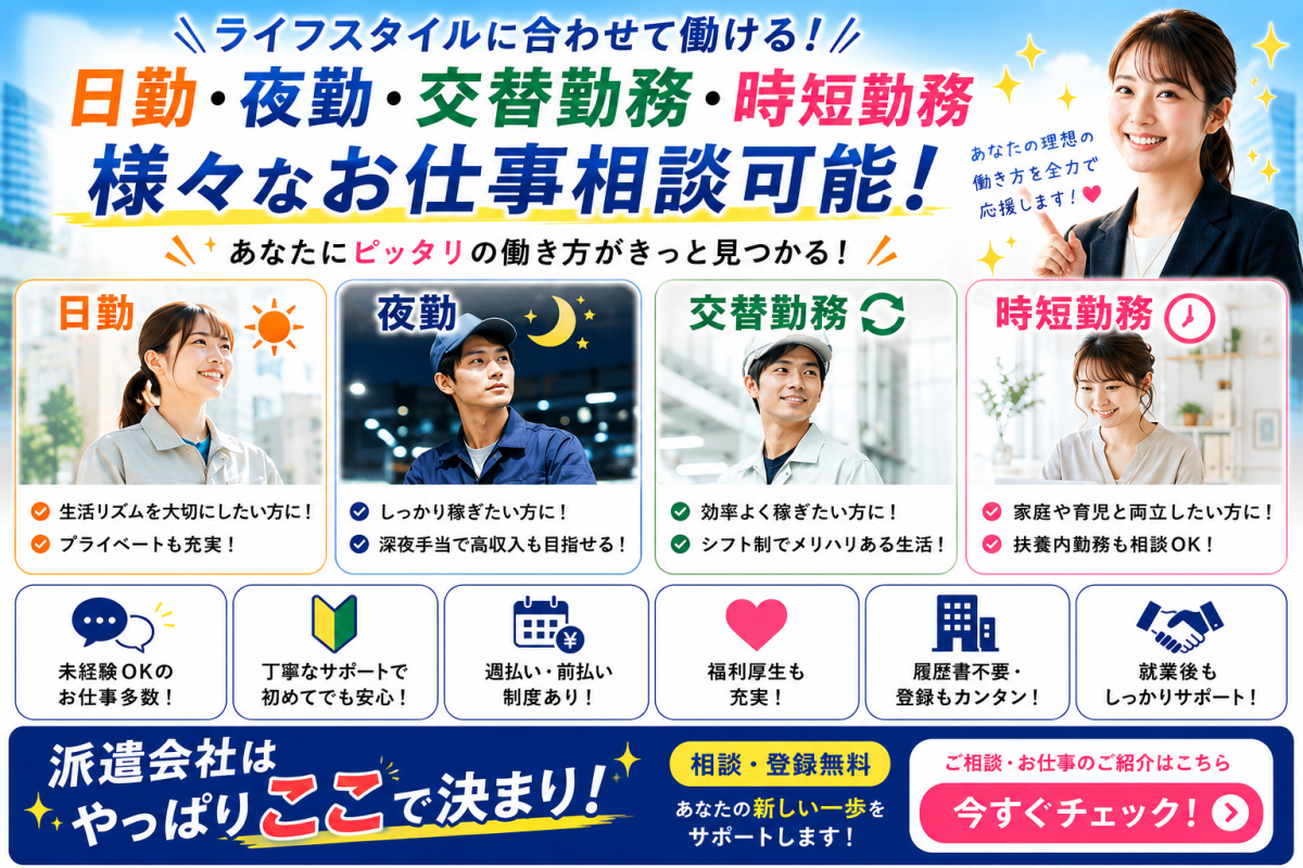 デザート食品の製造補助//工場経験が無い方大歓迎！/1日で覚えられる作業
