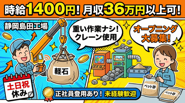 軽石の加工や梱包作業 サムネイル