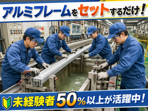 アルミ製品の加工補助作業 サムネイル