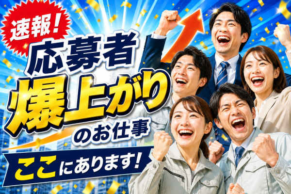 医療部品のハンダ作業/時給1,250円・土日祝休み/日勤のみ・工場見学OK・研修あり/未経験歓迎