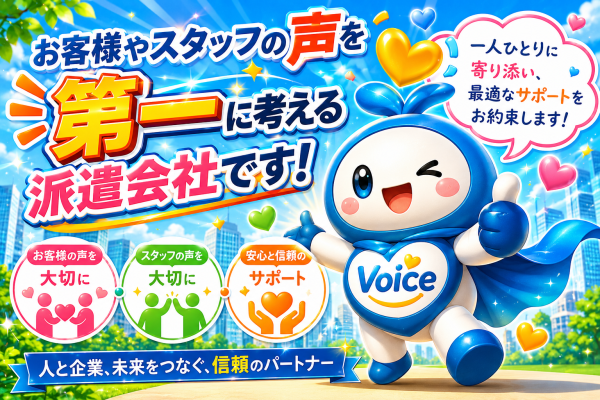 医療部品のハンダ作業/時給1,250円・土日祝休み/日勤のみ・工場見学OK・研修あり/未経験歓迎 サムネイル