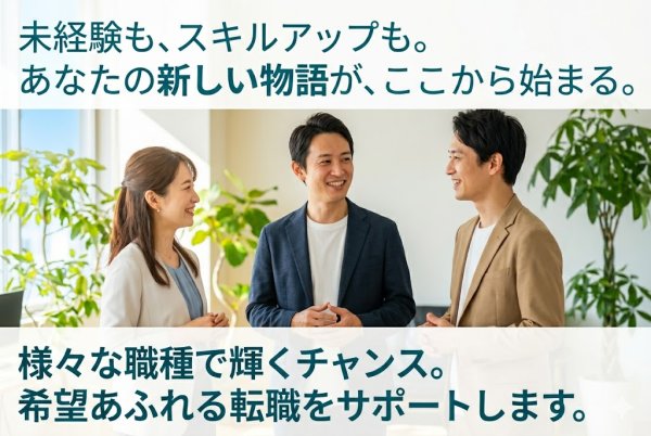 買取カウンターの接客販売 / 未経験歓迎・研修体制あり・最低年収保証600万円以上・インセンティブ制度あり・第二新卒歓迎・随時昇給昇格