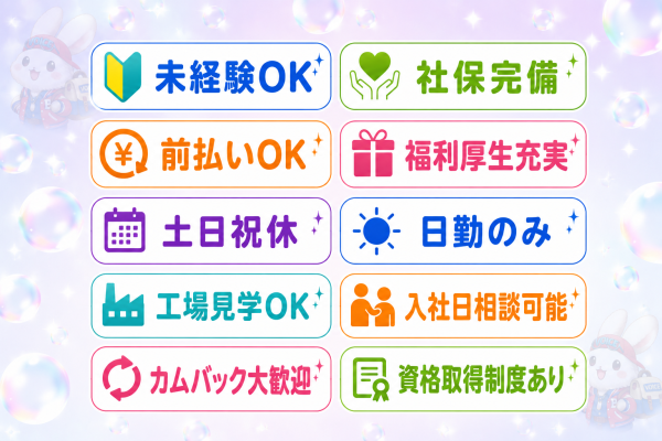 製品の検品や梱包のお仕事/時給1,500円・土日祝休み/日勤のみ・工場見学OK・研修あり サムネイル