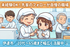 レトルト食品の梱包や検査作業//簡単軽作業/時短料理に最適