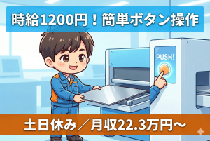 加工前の鉄板を準備するお仕事