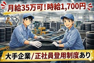 倉庫内での仕分け運搬//倉庫系では地域No1の高待遇/時給1,700円～