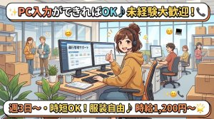 物流センターの運行管理サポート事務//勤務日数相談可/時短勤務OK